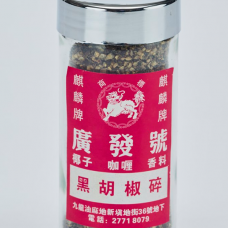 黑胡椒碎 Black Pepper Crushed