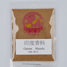 印度香料 Garam Masala 50 克(g)