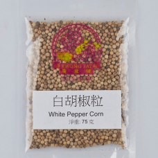 白胡椒粒 White Pepper Corn 75 克(g)